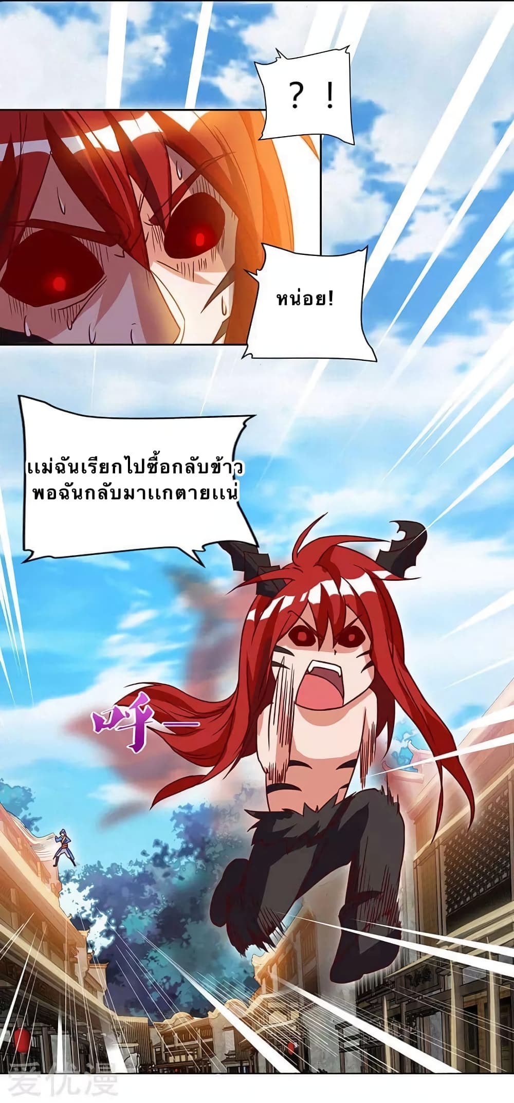 Strongest Leveling ตอนที่ 100 (11)