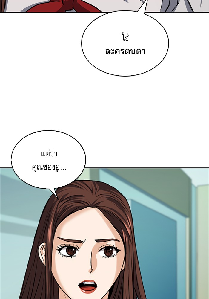 Seoul Station Druid ตอนที่33 (36)