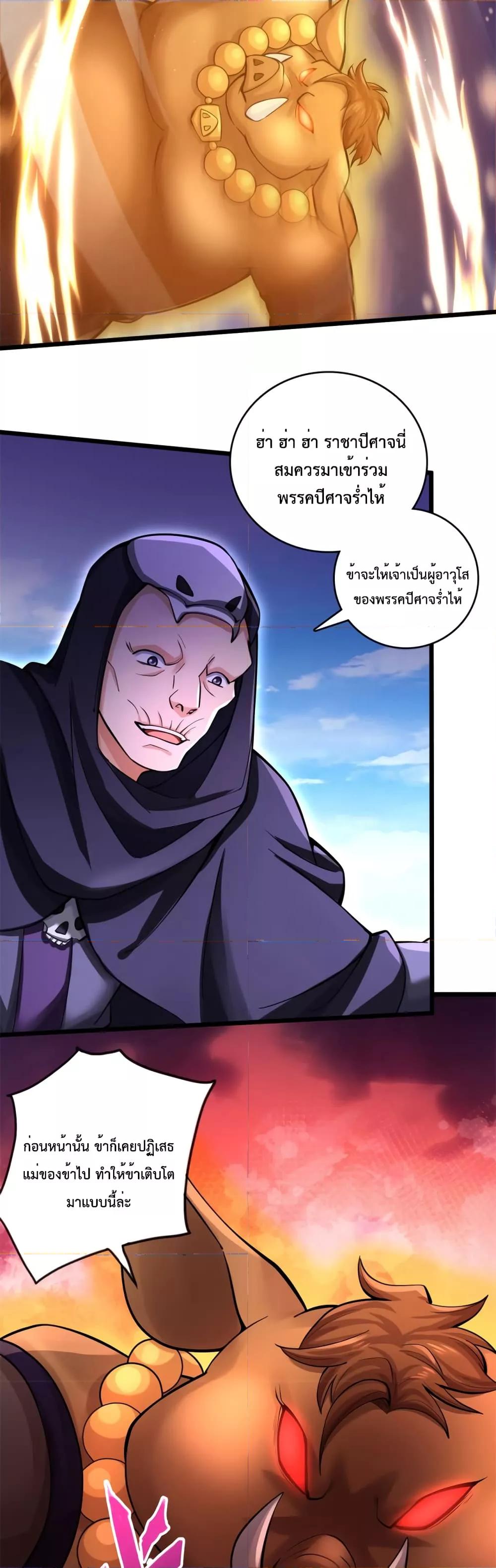 I Can Become A Sword God ตอนที่ 49 (3)