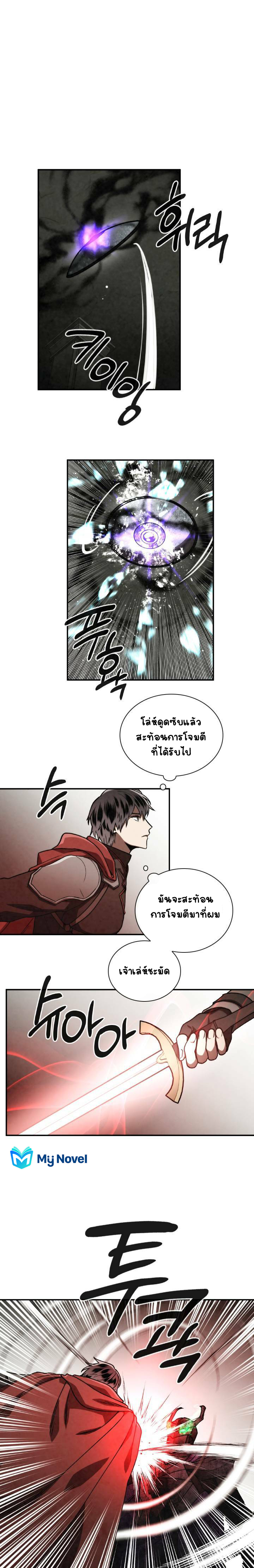 Memorize ตอนที่59 (14)