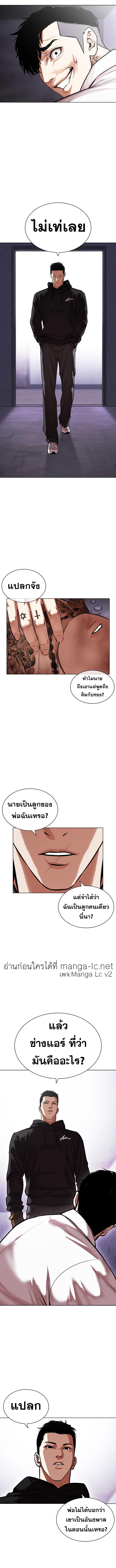 Lookism 464 21