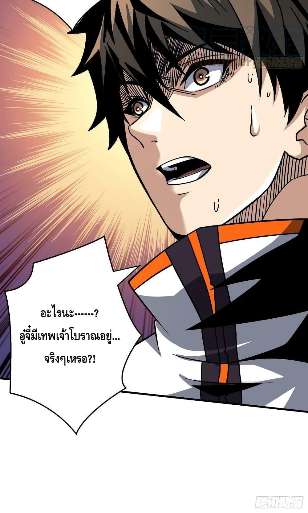 King Account at the Start ตอนที่ 242 (51)