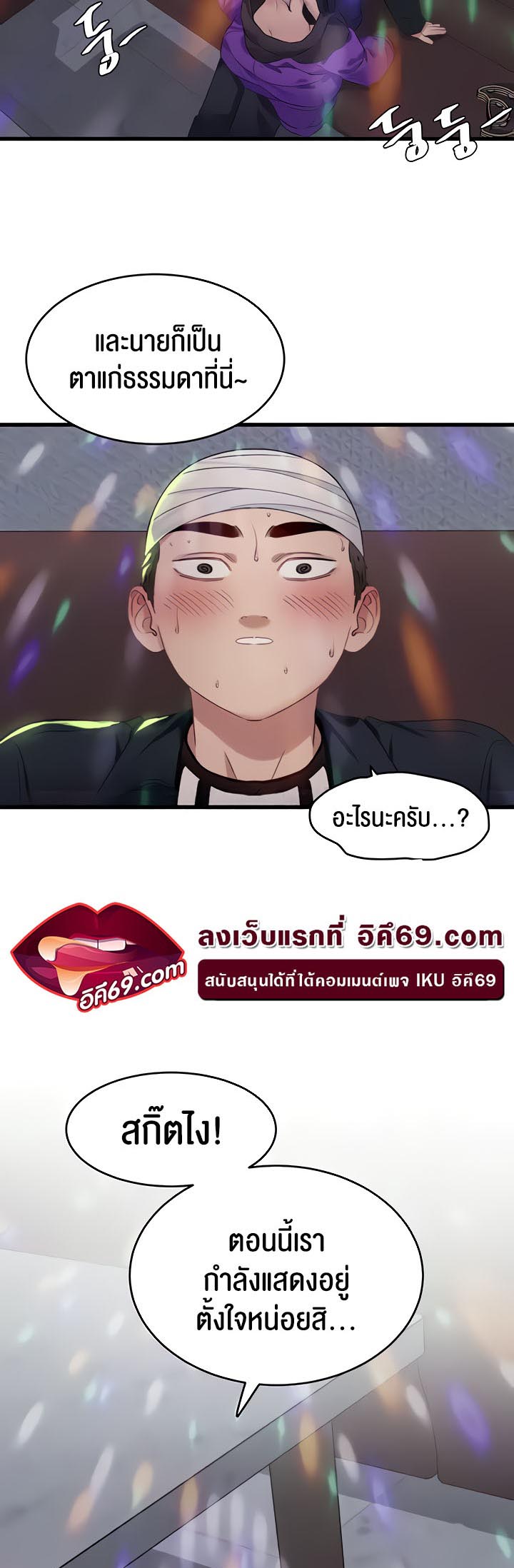 อ่านโดจิน เรื่อง SSS Class Undercover Agent 10 15