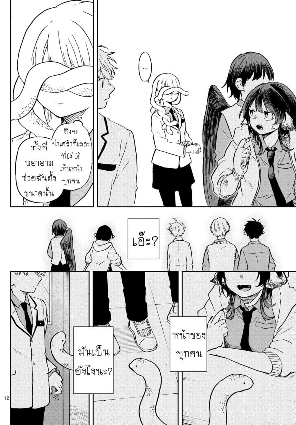 Ogami Tsumiki to Kinichijou. ตอนที่ 9 (12)