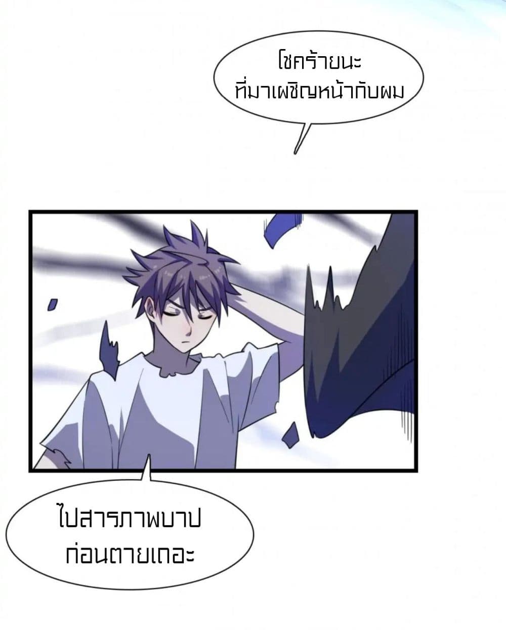 Rebirth of Legendary Doctor ตอนที่ 68 (43)