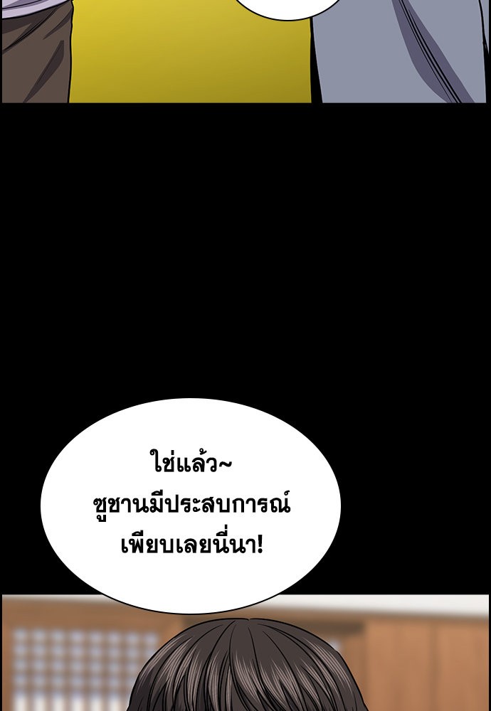 True Education ตอนที่ 134 (90)