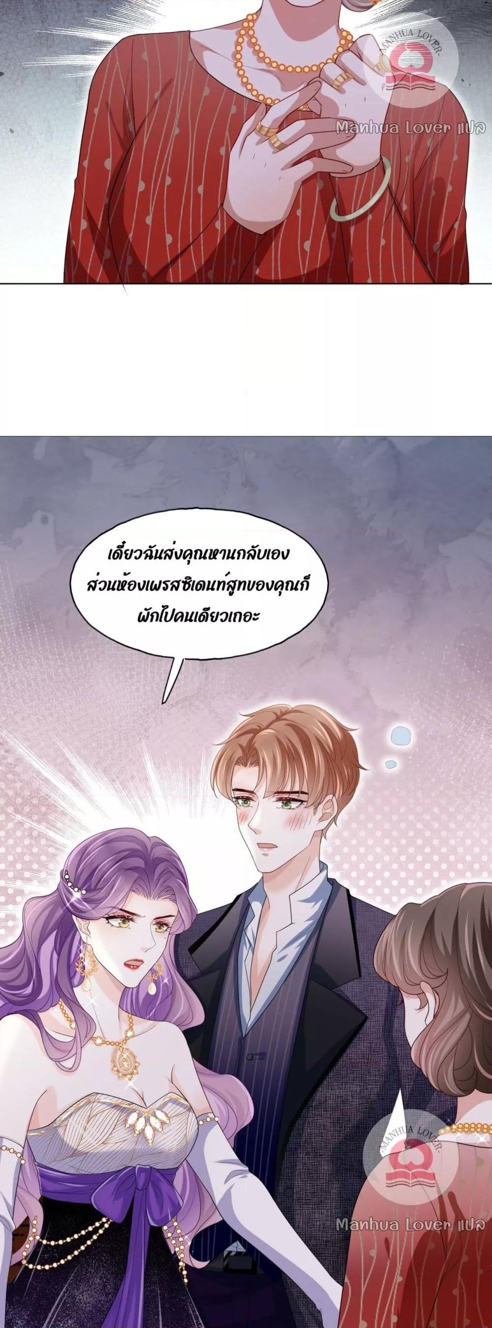 The Villain’s Self Rescue Plan – แผนการช่วยชีวิตยัยตัวร้าย ตอนที่ 4 (21)