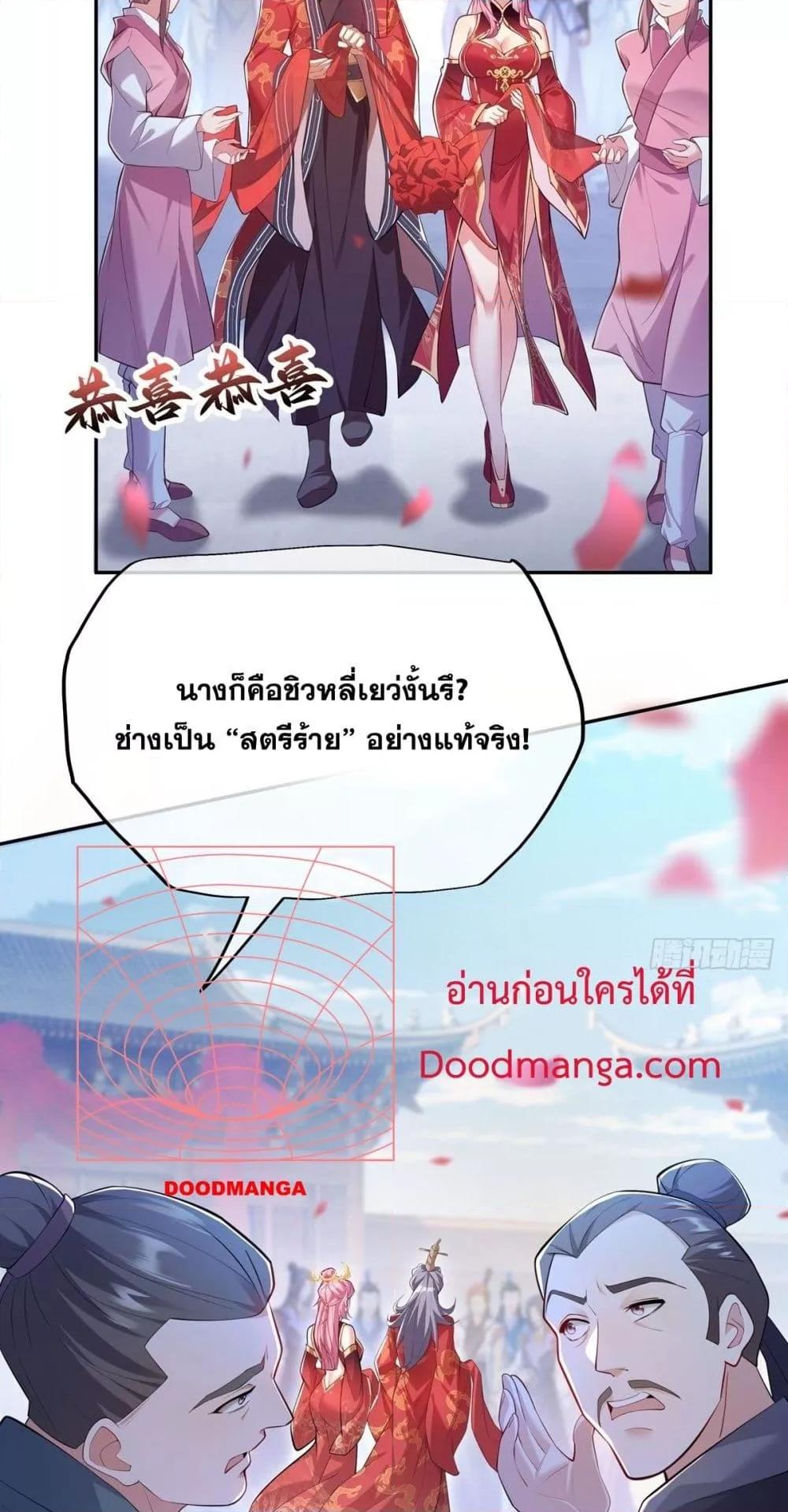 Destiny Divine Path – เส้นทางศักดิ์สิทธิ์ แห่งโชคชะตา ตอนที่ 1 (17)