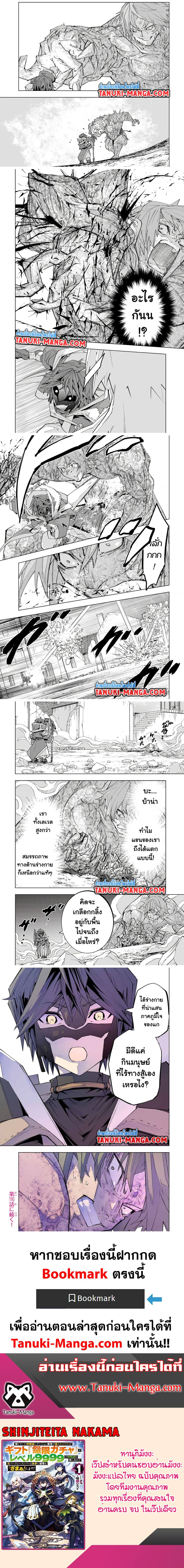 Shinjiteita Nakama Tachi Ni Dungeon 109 (6)