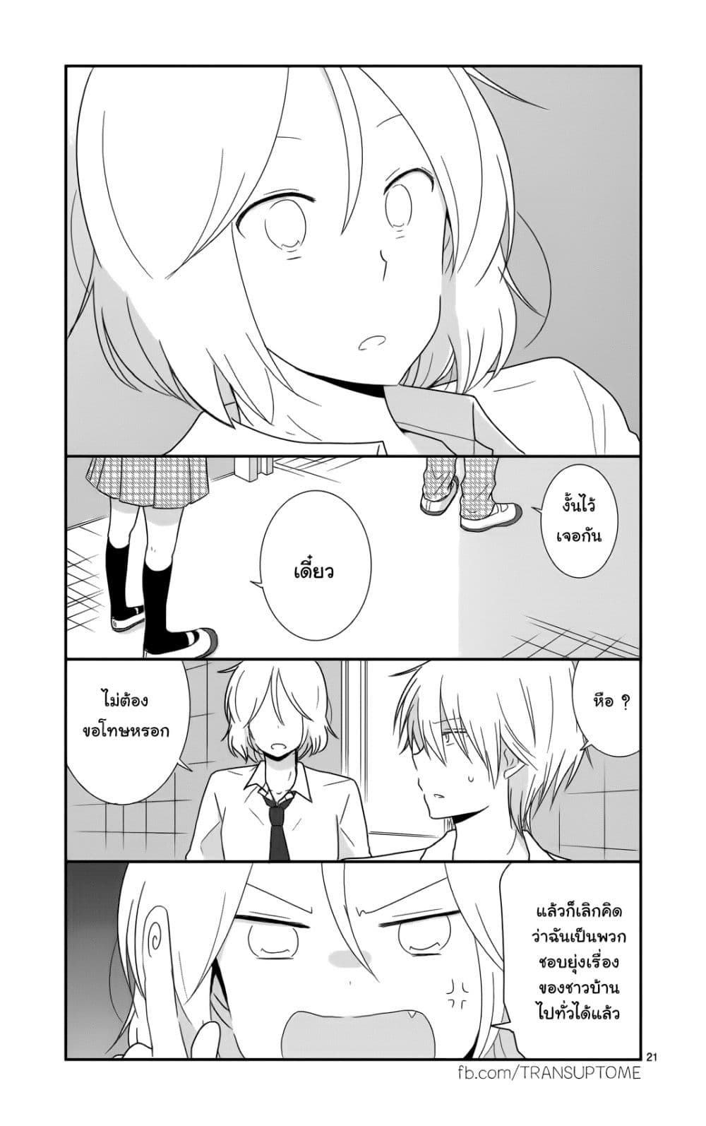 Shishunki Bitter Change 28 (21)