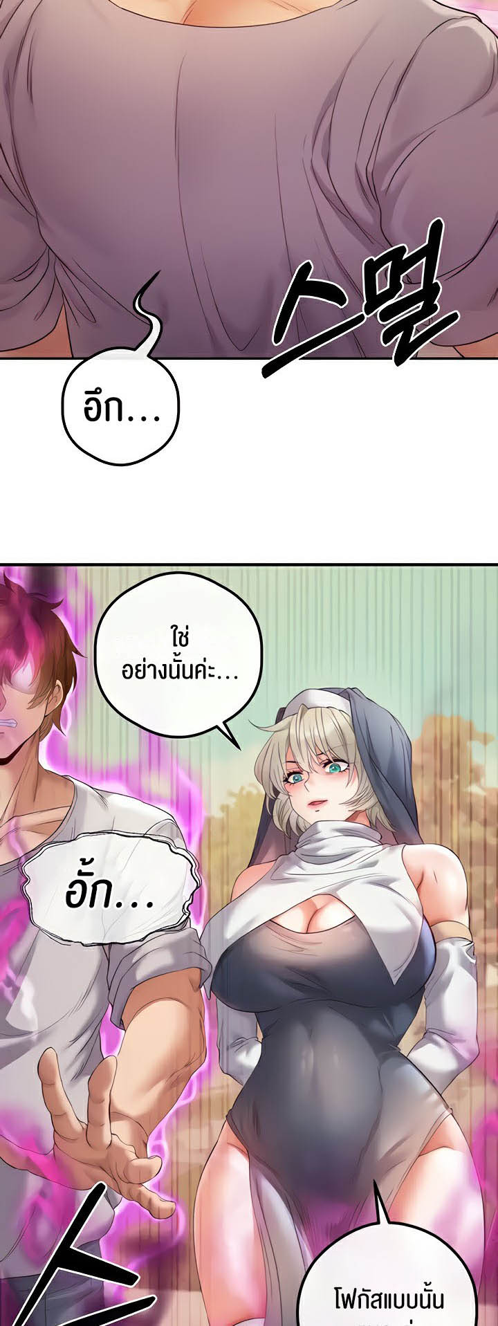 อ่านโดจิน เรื่อง Revenge By Harem 19 (03)