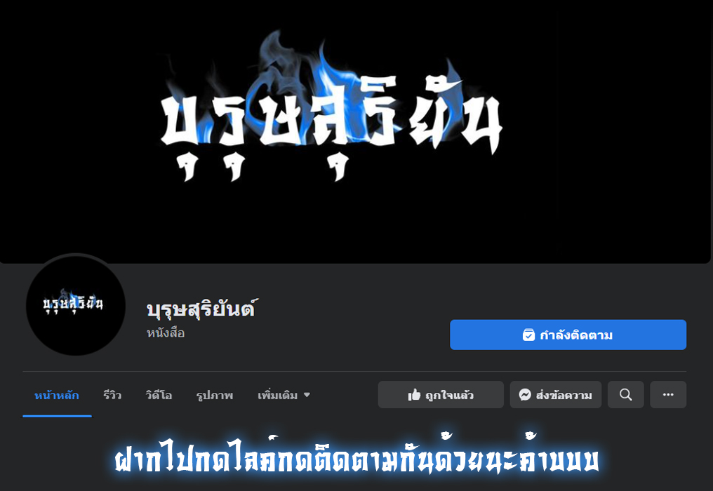 Kill The Dragon ตอนที่ 10 (17)