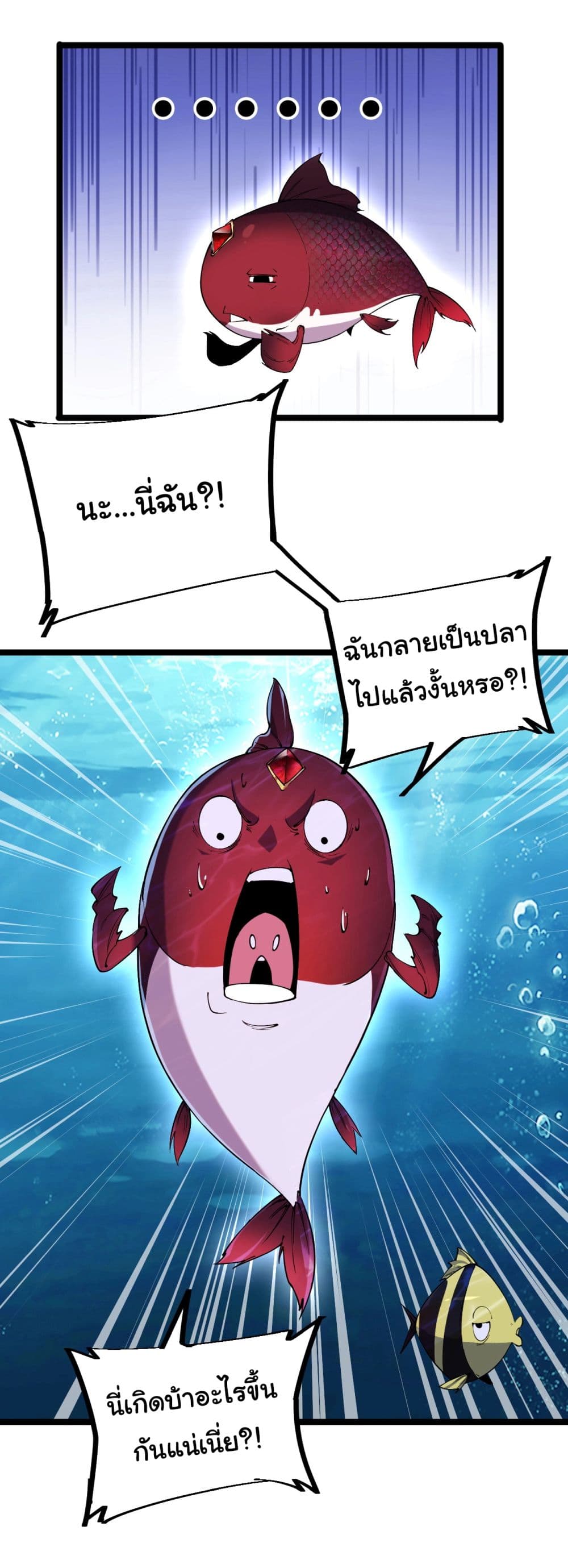 Start evolution from koi to dragon ตอนที่ 1 (25)