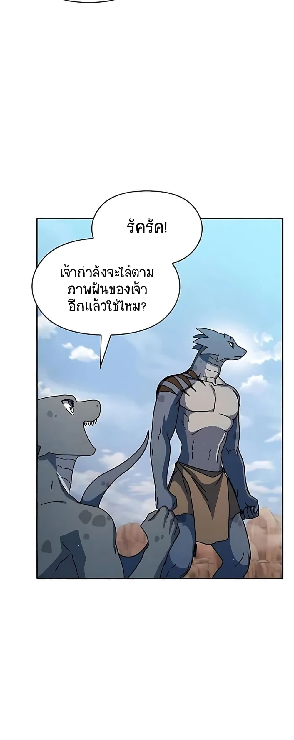 The Nebula’s Civilization ตอนที่ 4 (5)