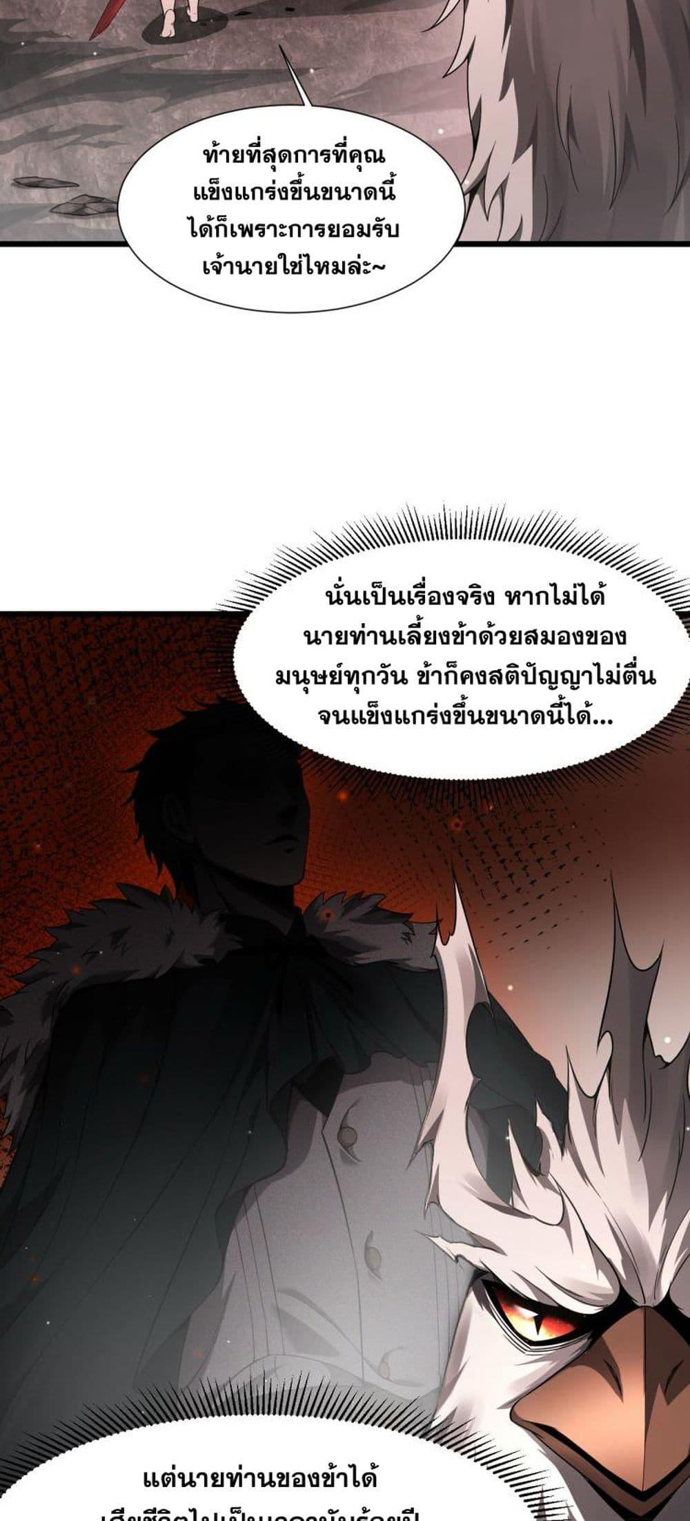 Shadow’s Resurgence ตอนที่ 7 (24)