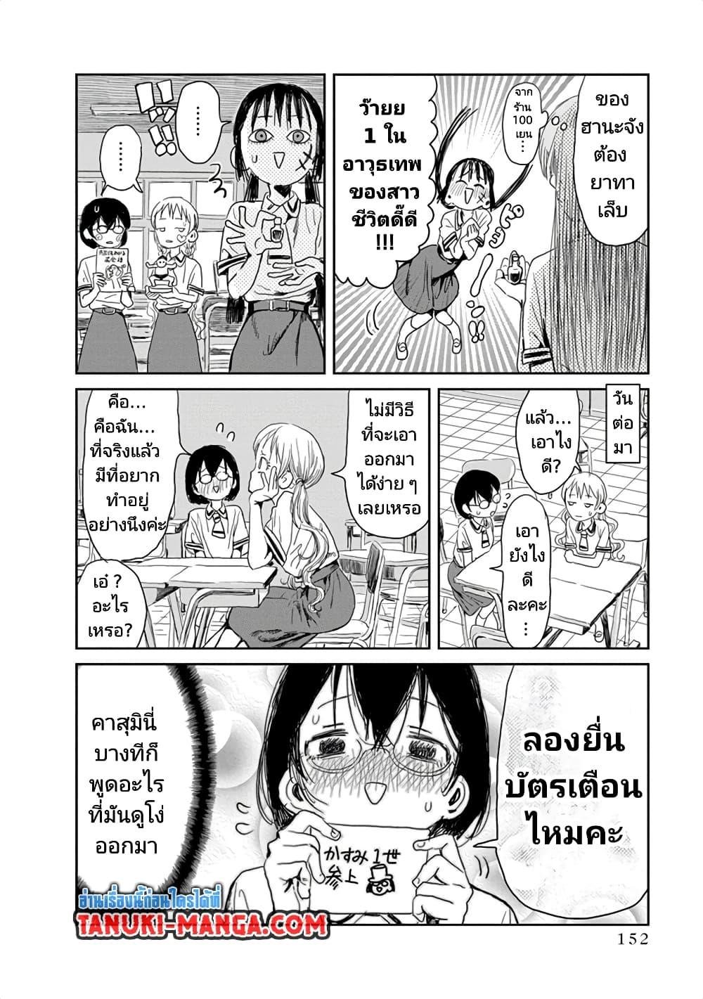 Asobi Asobase ตอนที่ 22 (6)