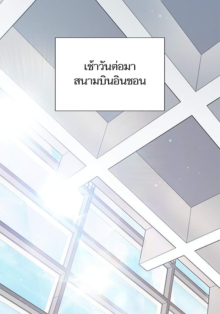 The S Classes That I Raised ตอนที่ 121 (41)