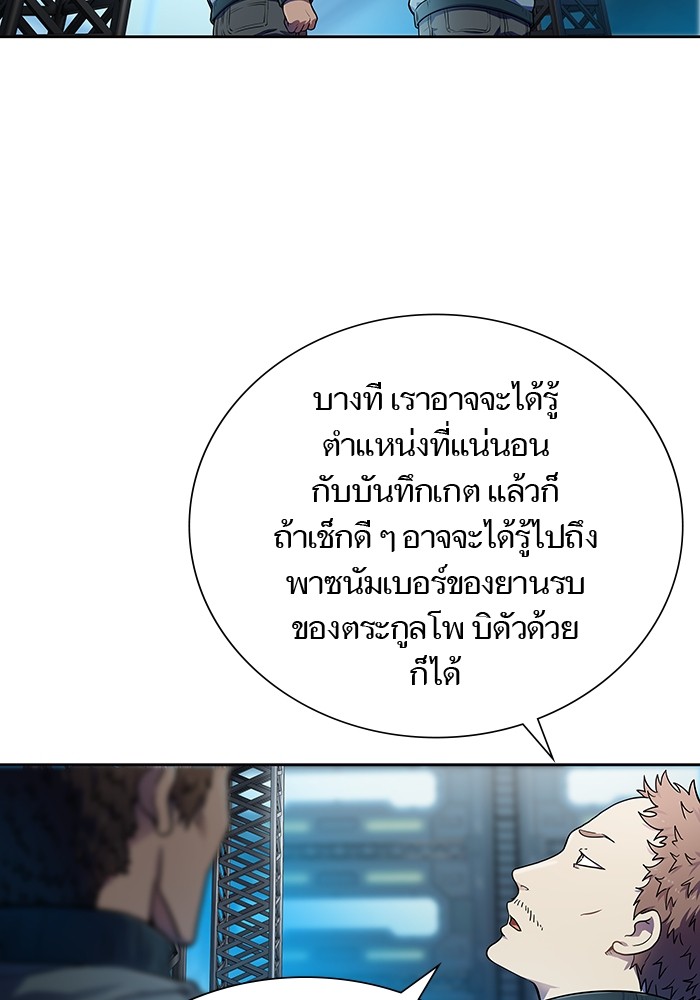 Tower of God ตอนที่ 557 030