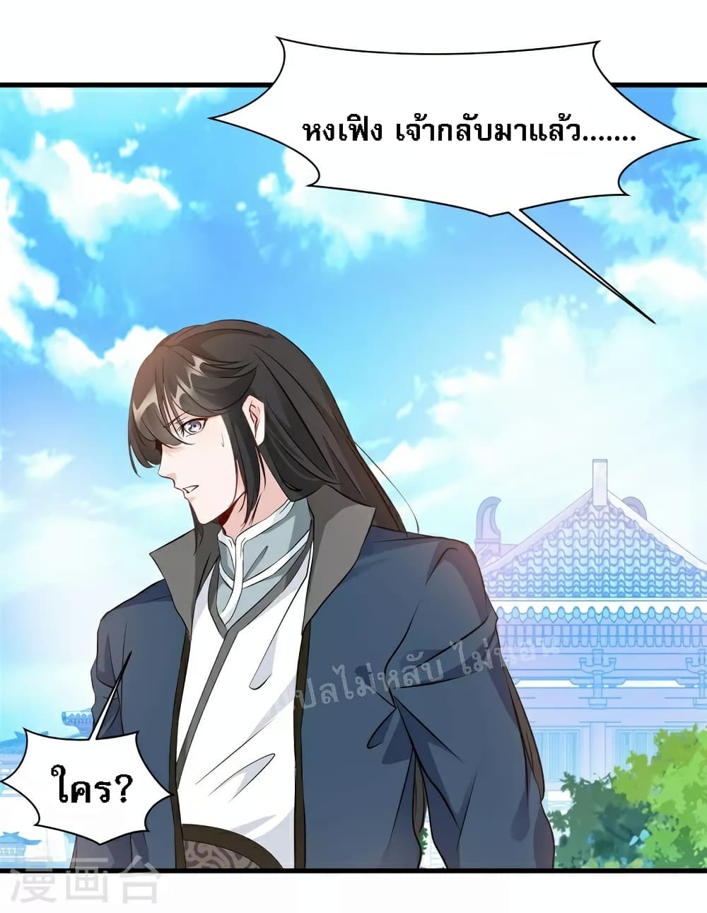 Strong Grandmaster ตอนที่ 11 (58)