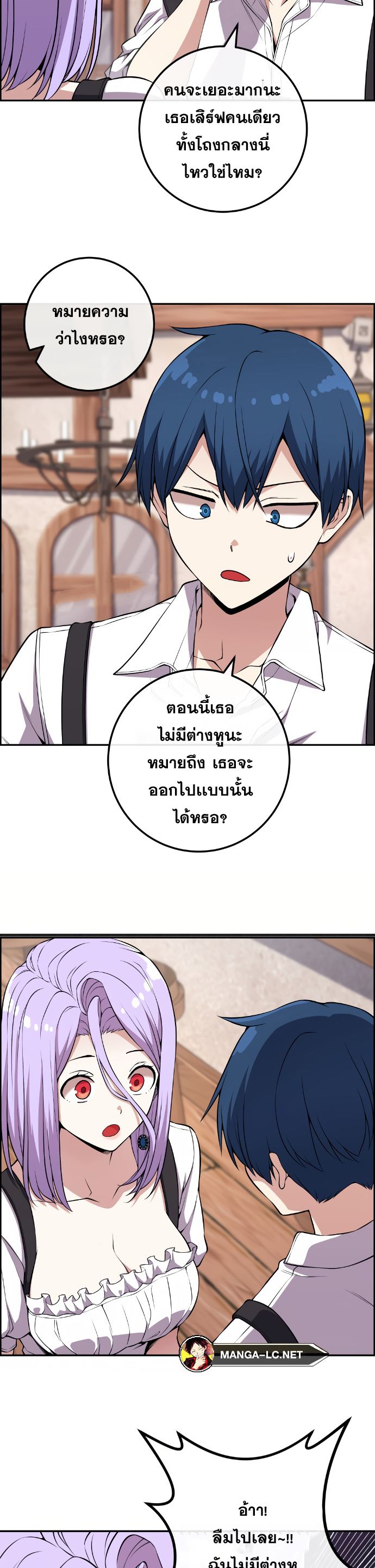 Webtoon Character Na Kang Lim ตอนที่ 124 (23)