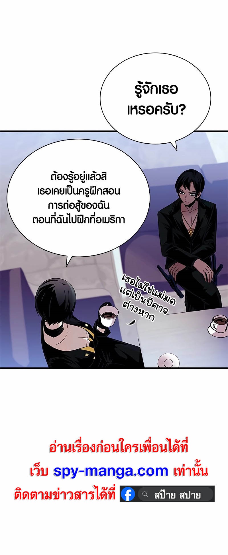 อ่านมันฮวา เรื่อง Villain To Kill 140 40