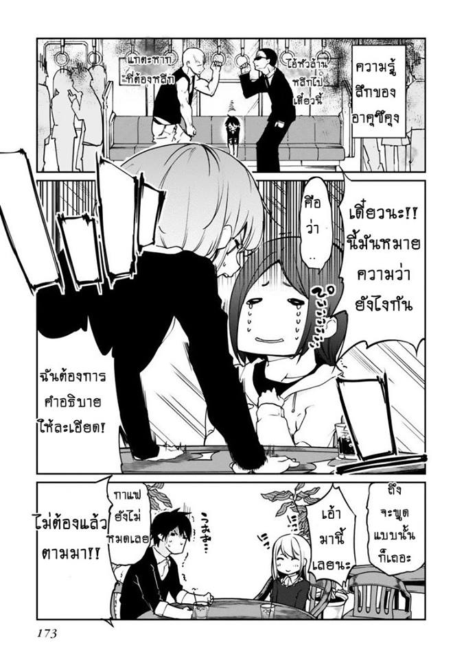 Oroka na Tenshi wa Akuma to Odoru ตอนที่ 4 (29)