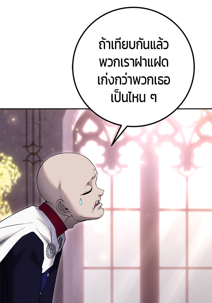 Secretly More Powerful than the Hero ตอนที่ 31 (48)