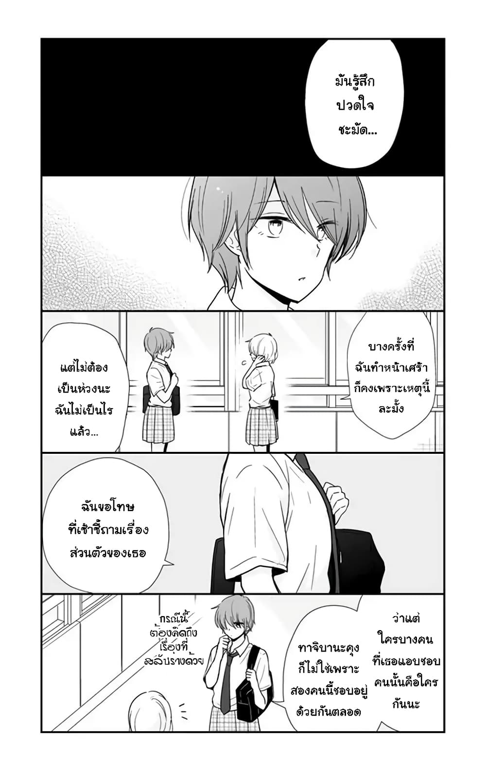 Shishunki Bitter Change 52 (15)