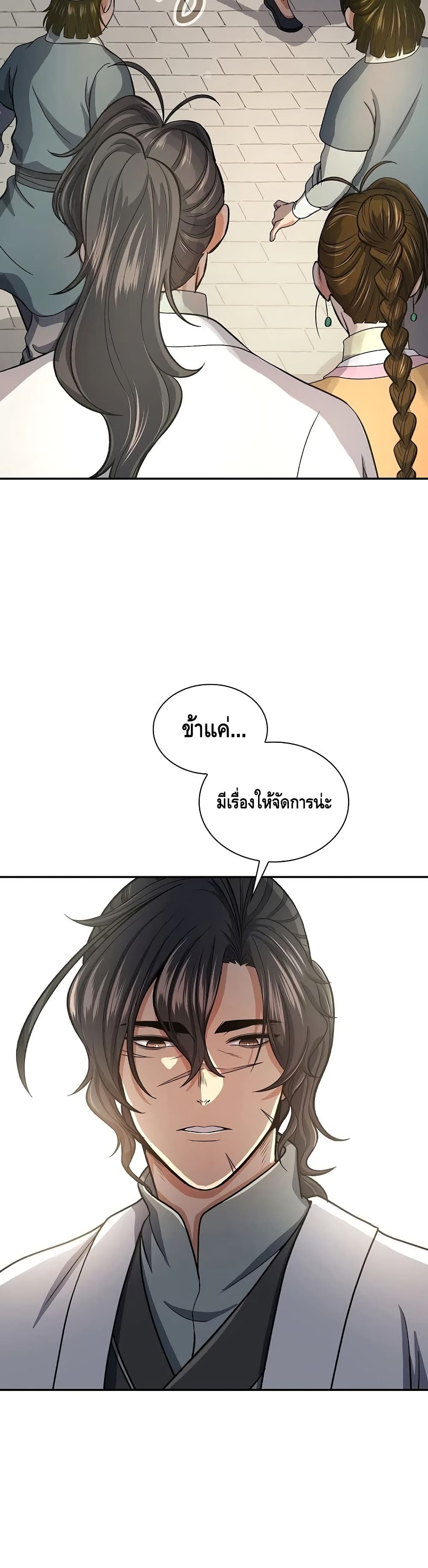 Storm Inn ตอนที่ 38 (32)