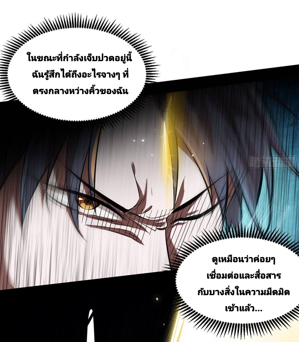 I’m an Evil God ตอนที่65 (55)