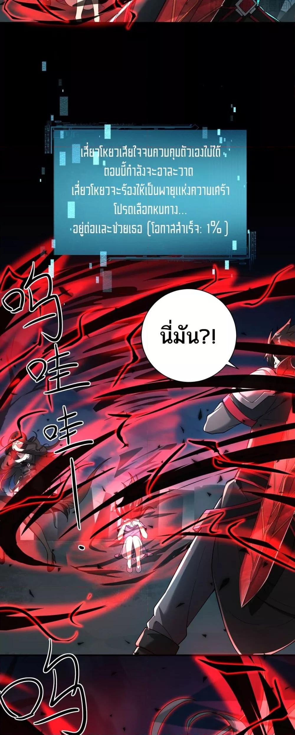 My damage is a little bit higher than 100 million ตอนที่ 8 (24)