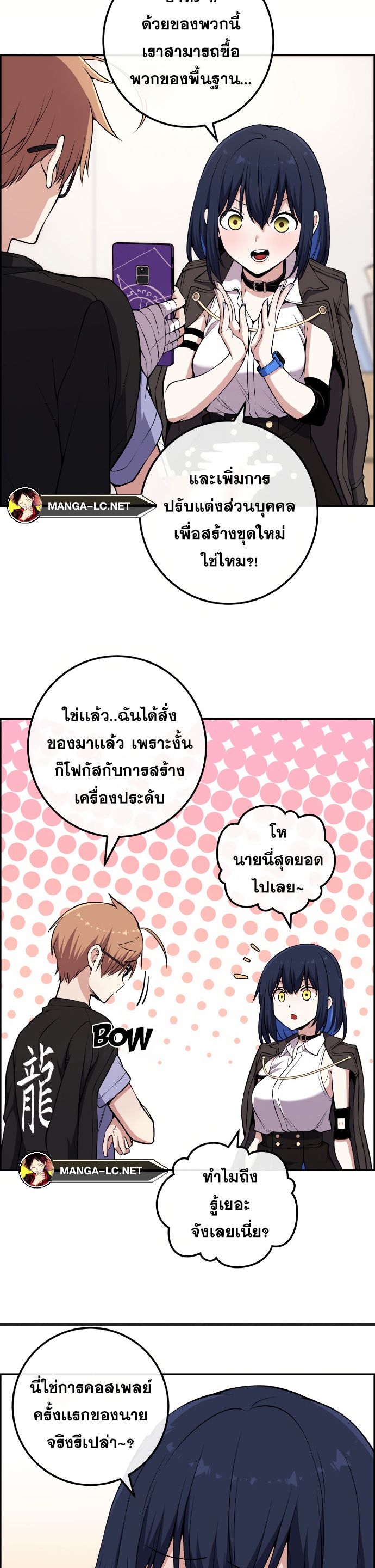 Webtoon Character Na Kang Lim ตอนที่ 134 (29)