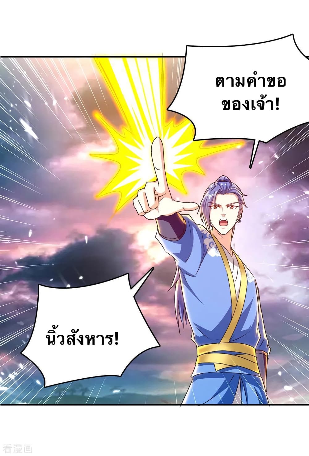 Strongest Leveling ตอนที่ 323 (6)