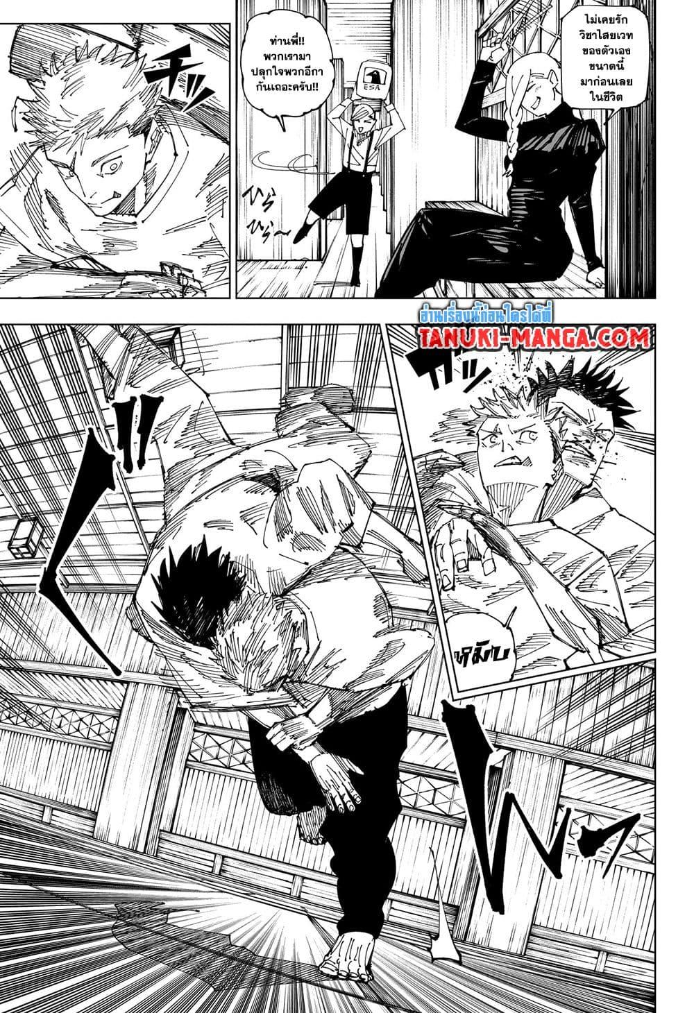 Jujutsu Kaisen 222 09