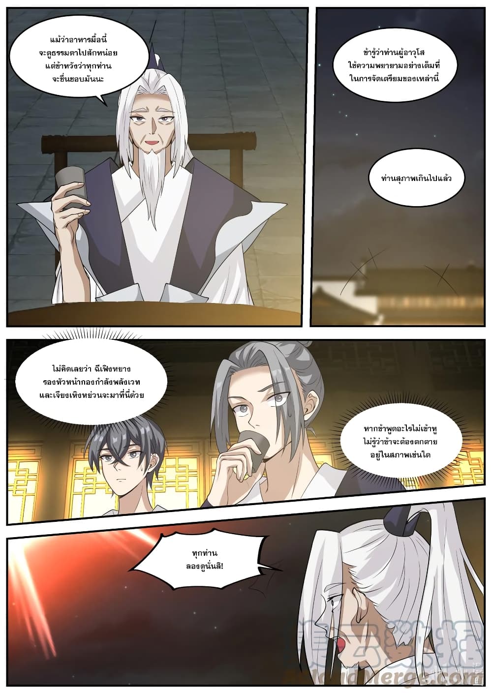 Martial God Asura ตอนที่ 379 (7)