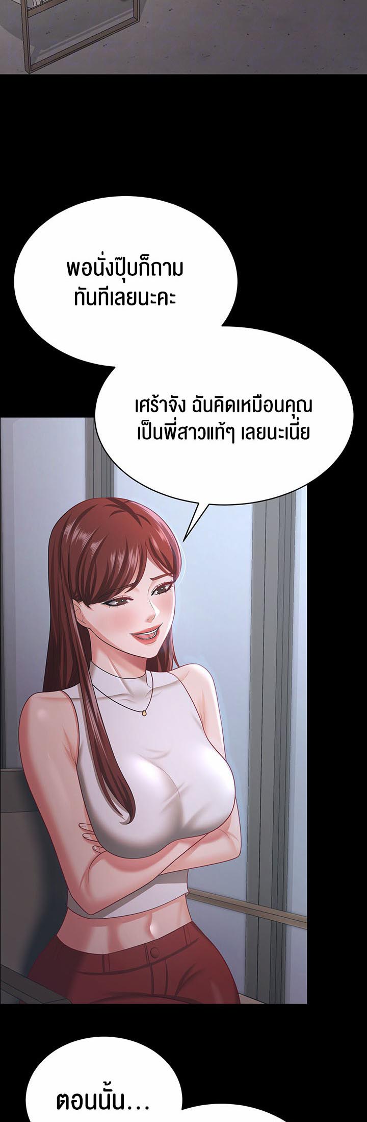 อ่านโดจิน เรื่อง Your Wife was Delicious ภรรยาของคุณแสนอร่อย ตอนที่ 18 05