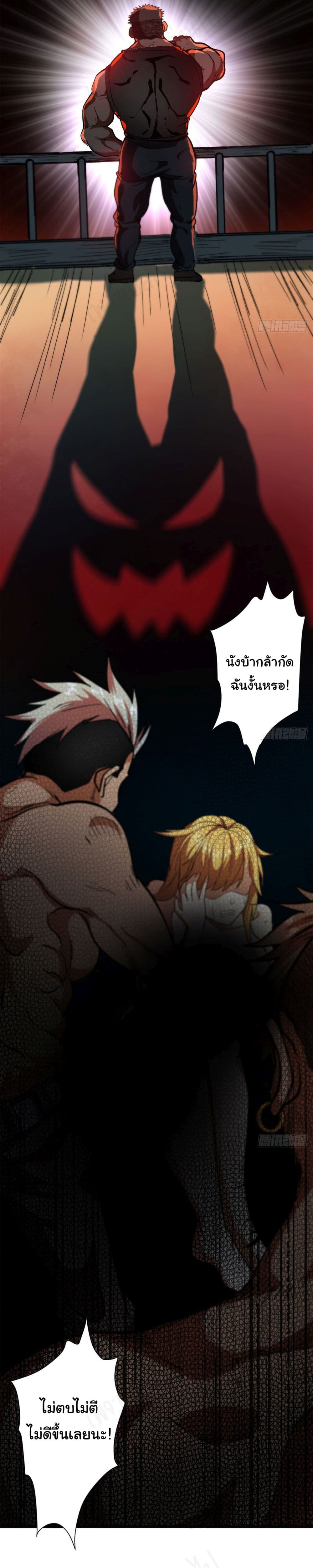 Roulette World ตอนที่ 9 (35)