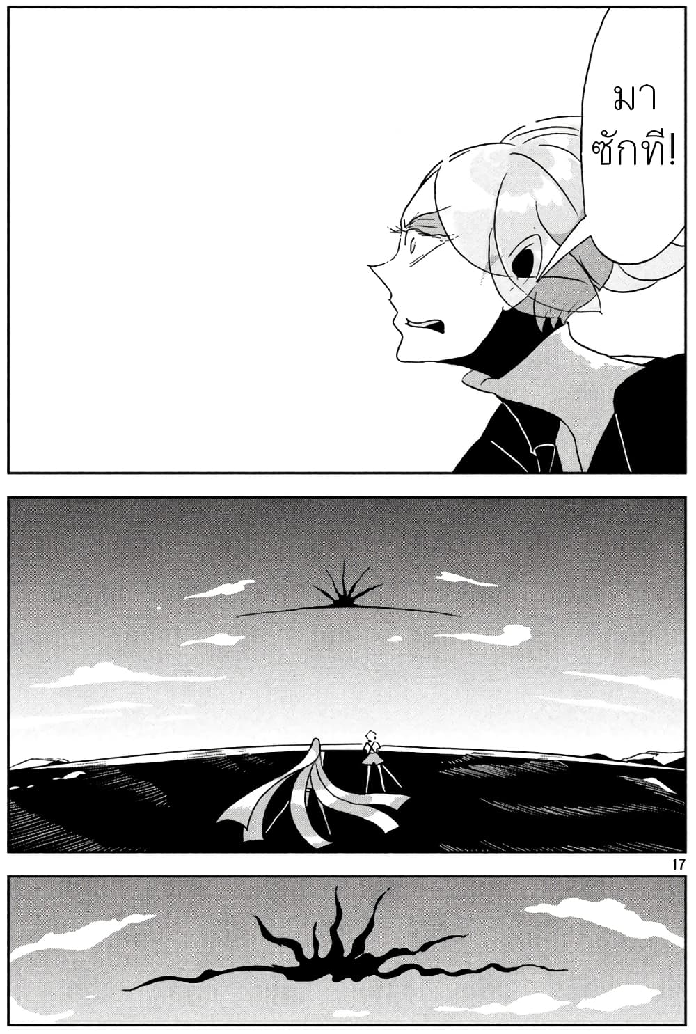 Houseki no Kuni ตอนที่ 30 (17)