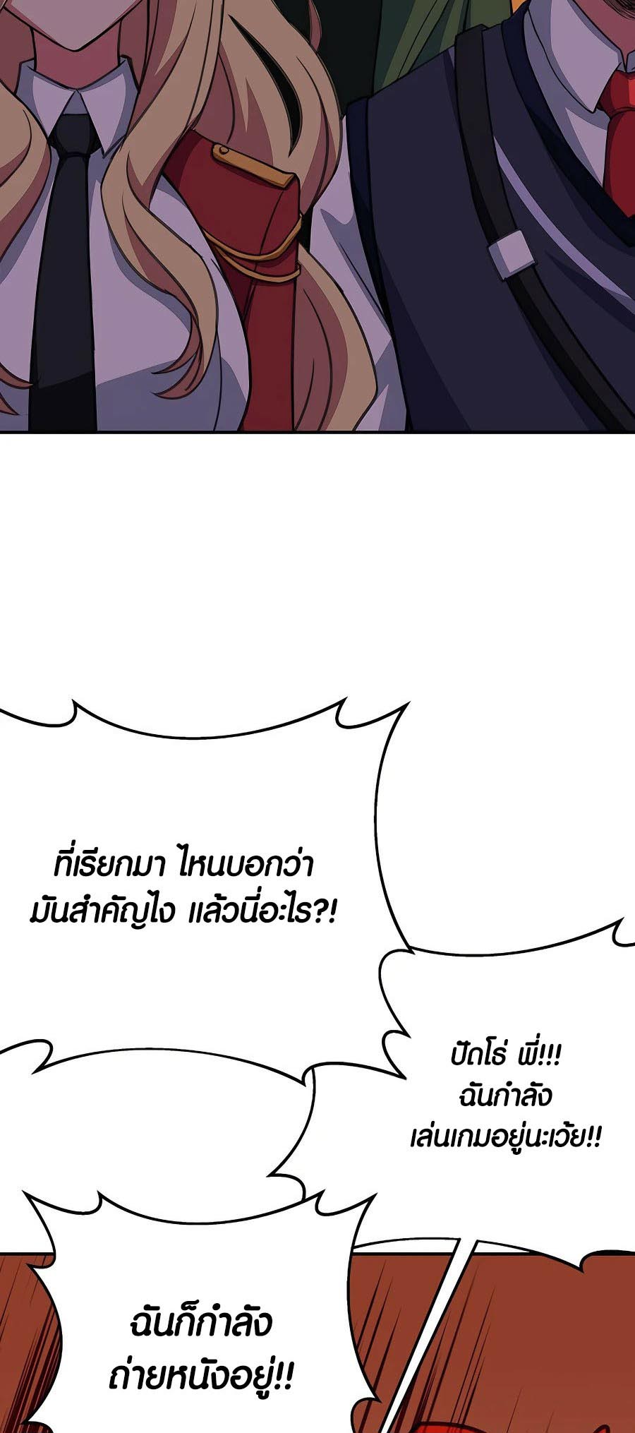 อ่านมันฮวา เรื่อง The Part Time Land of the Gods 49 75