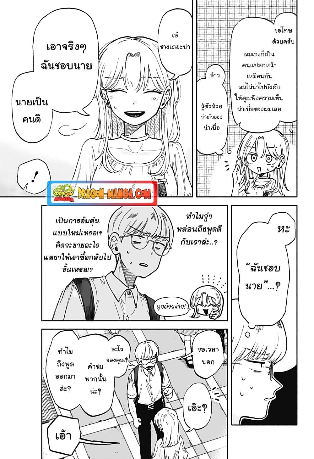 Hope You’re Happy, Lemon ตอนที่ 8 (23)