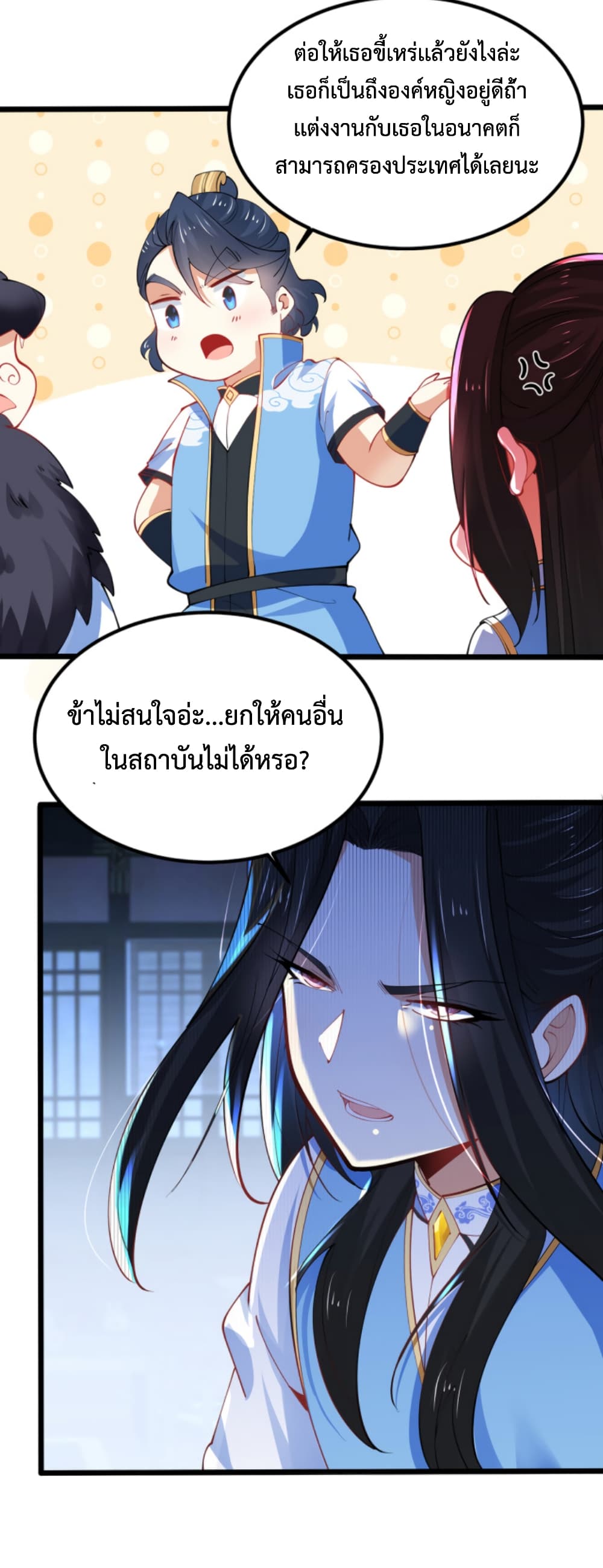 Chaotic Sword God (Remake) ตอนที่ 42 (8)