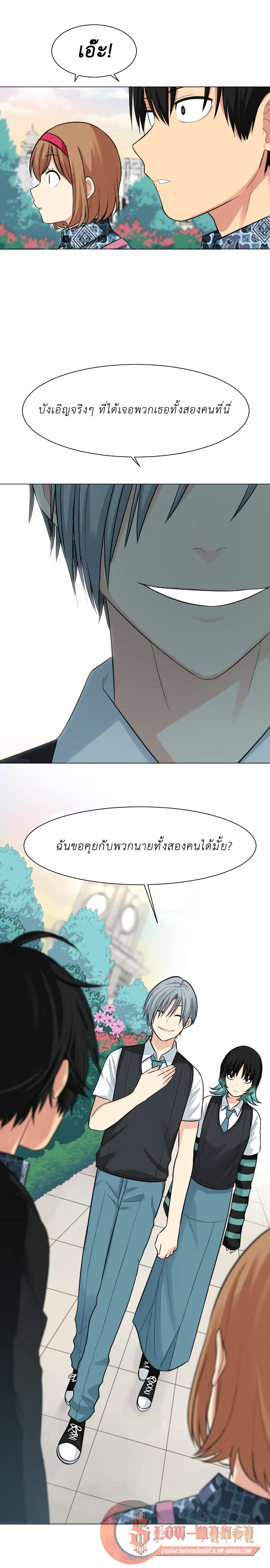 GoodBad Fortune ตอนที่ 36 (2)