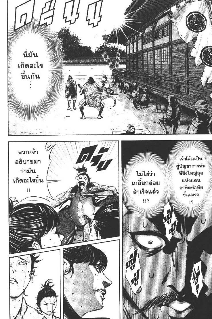 Nando Toki wo Kurikaeshitemo Honnouji ga Moerunjaga 8 (4)