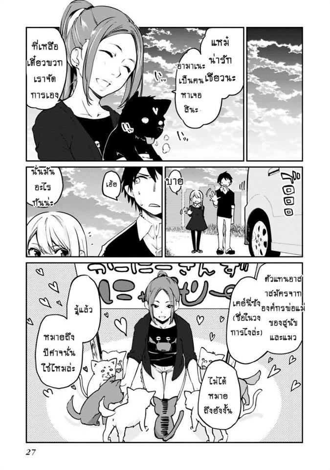 Oroka na Tenshi wa Akuma to Odoru ตอนที่ 5 (27)