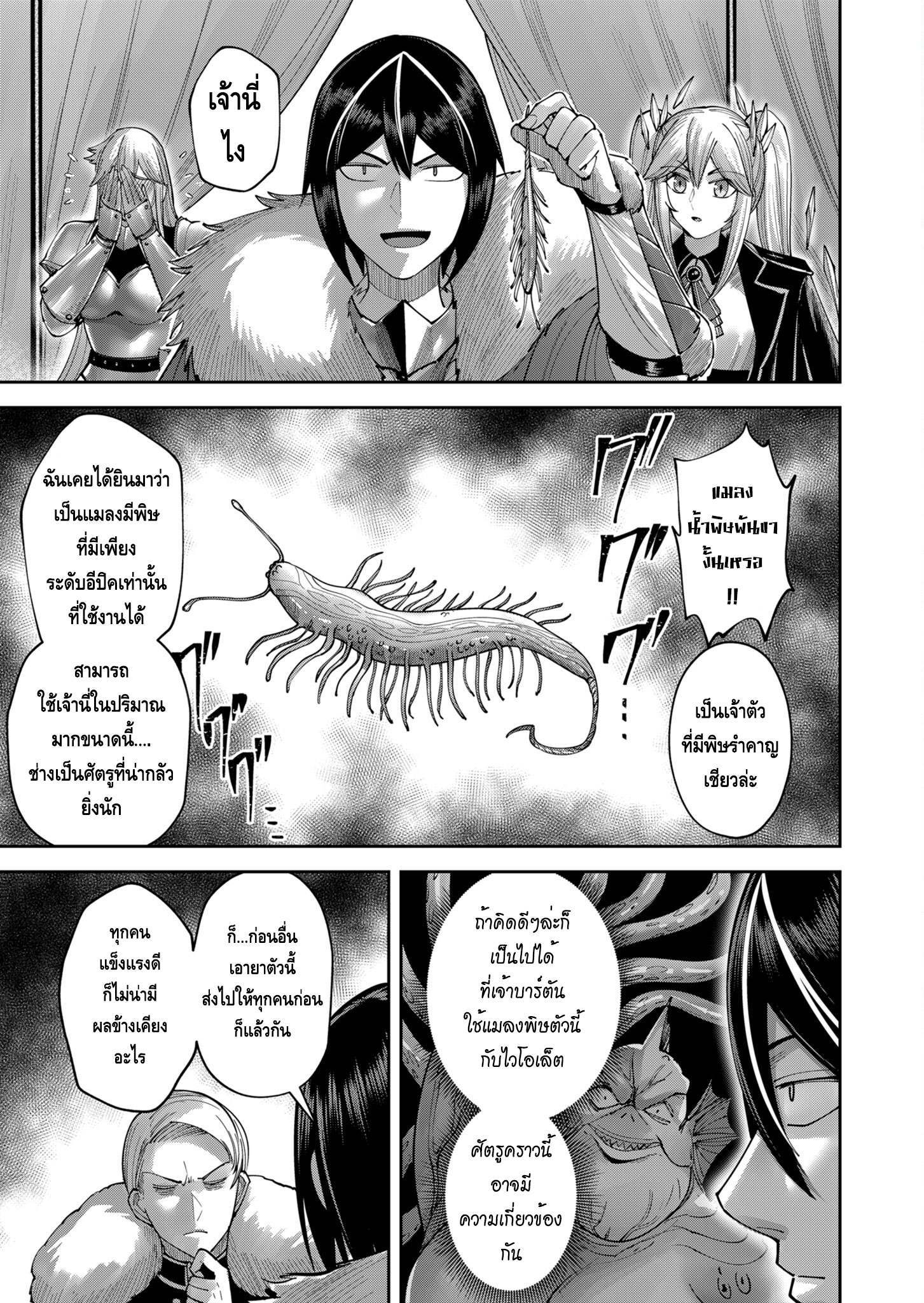 kichikueiyu ตอนที่38 (15)