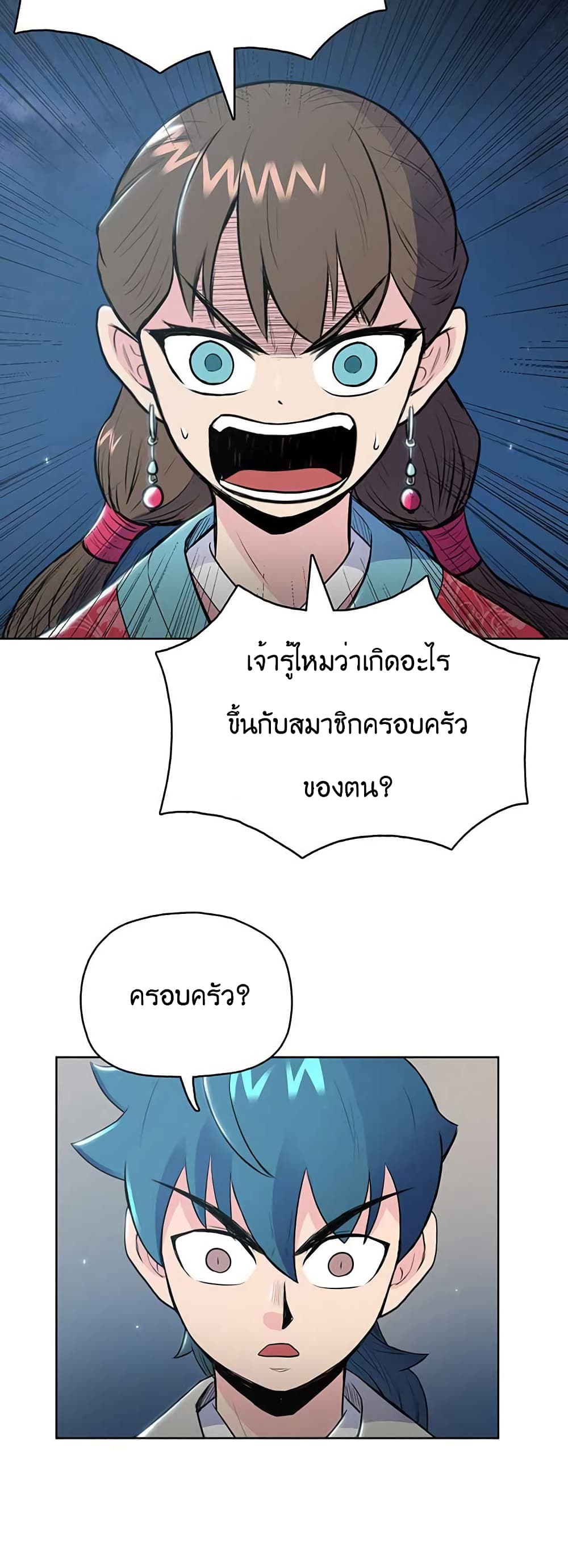 The God of War ตอนที่ 12 (35)