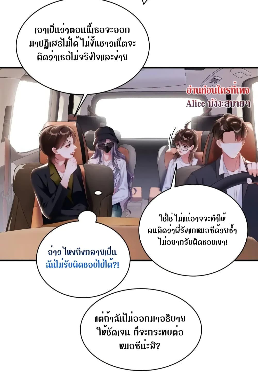 It Turned Out That You Were Tempted First ตอนที่ 14 (12)