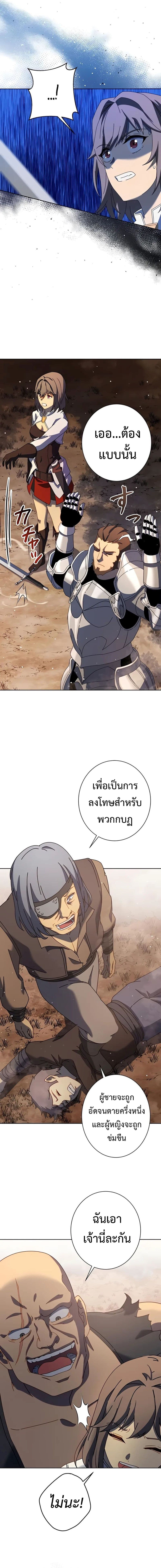 The Survival of the Savior ตอนที่ 7 (14)