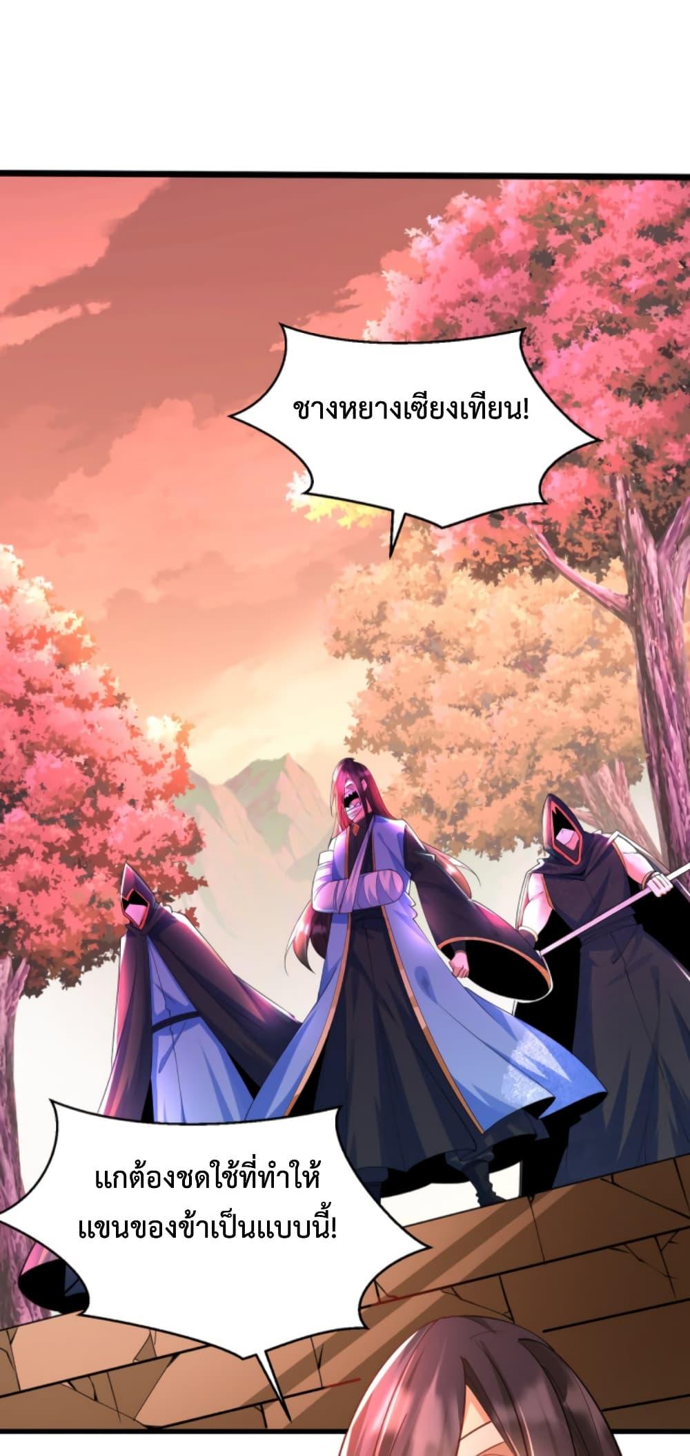 Chaotic Sword God (Remake) ตอนที่ 47 (5)