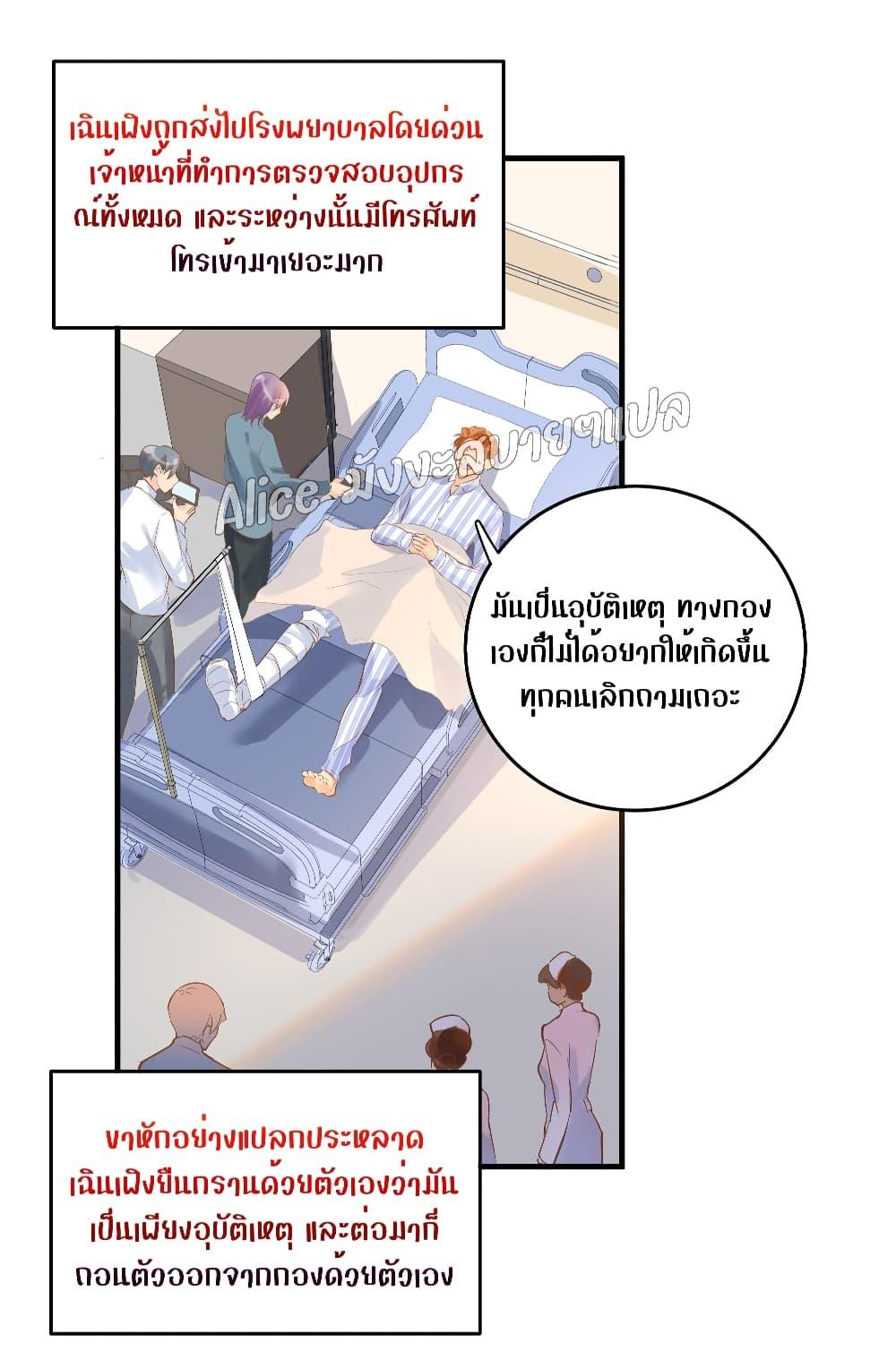 Back to Debut – กลับมาเดบิวต์อีกครั้ง ตอนที่ 7 (39)